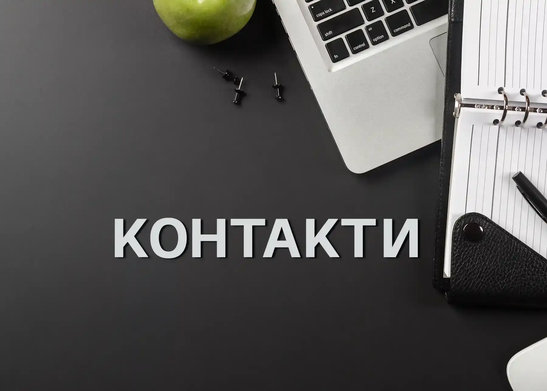 Потрібен SEO аудит сайту або план виправлень?