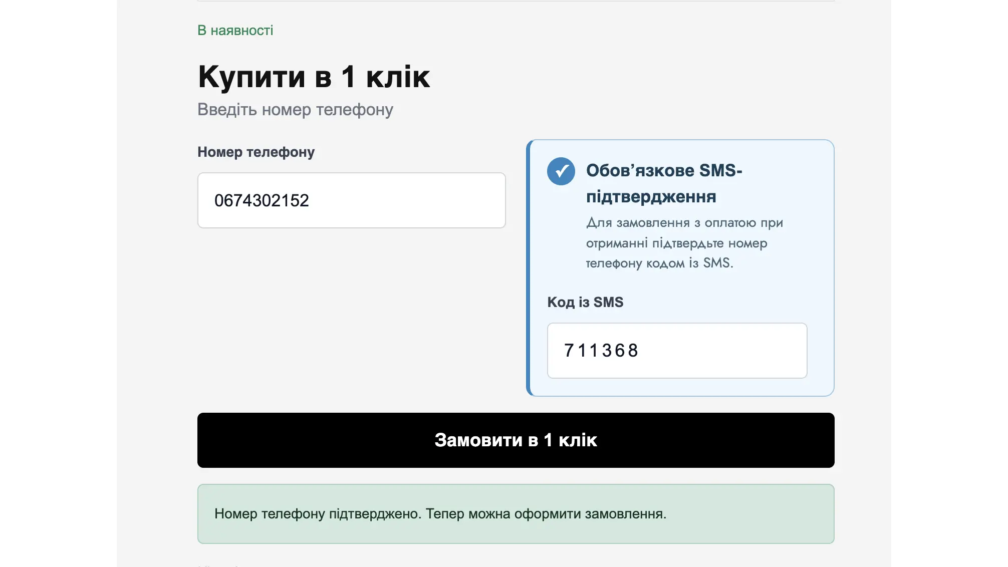 Cloudflare Turnstile у формі