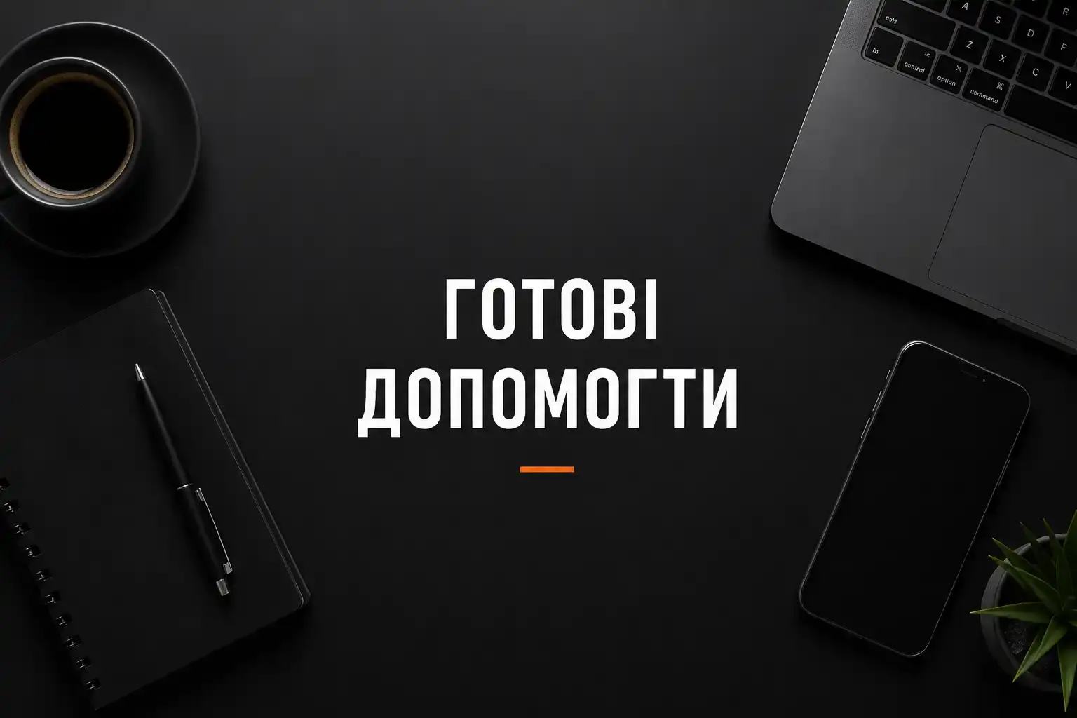 Допоможемо зрозуміти, чи вистачить однієї сторінки для вашого бізнесу
