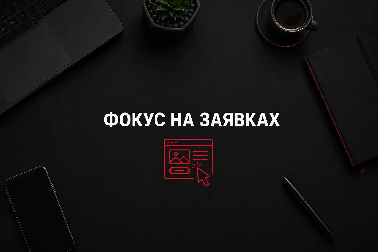 Потрібен landing page для реклами, послуги або заявки?