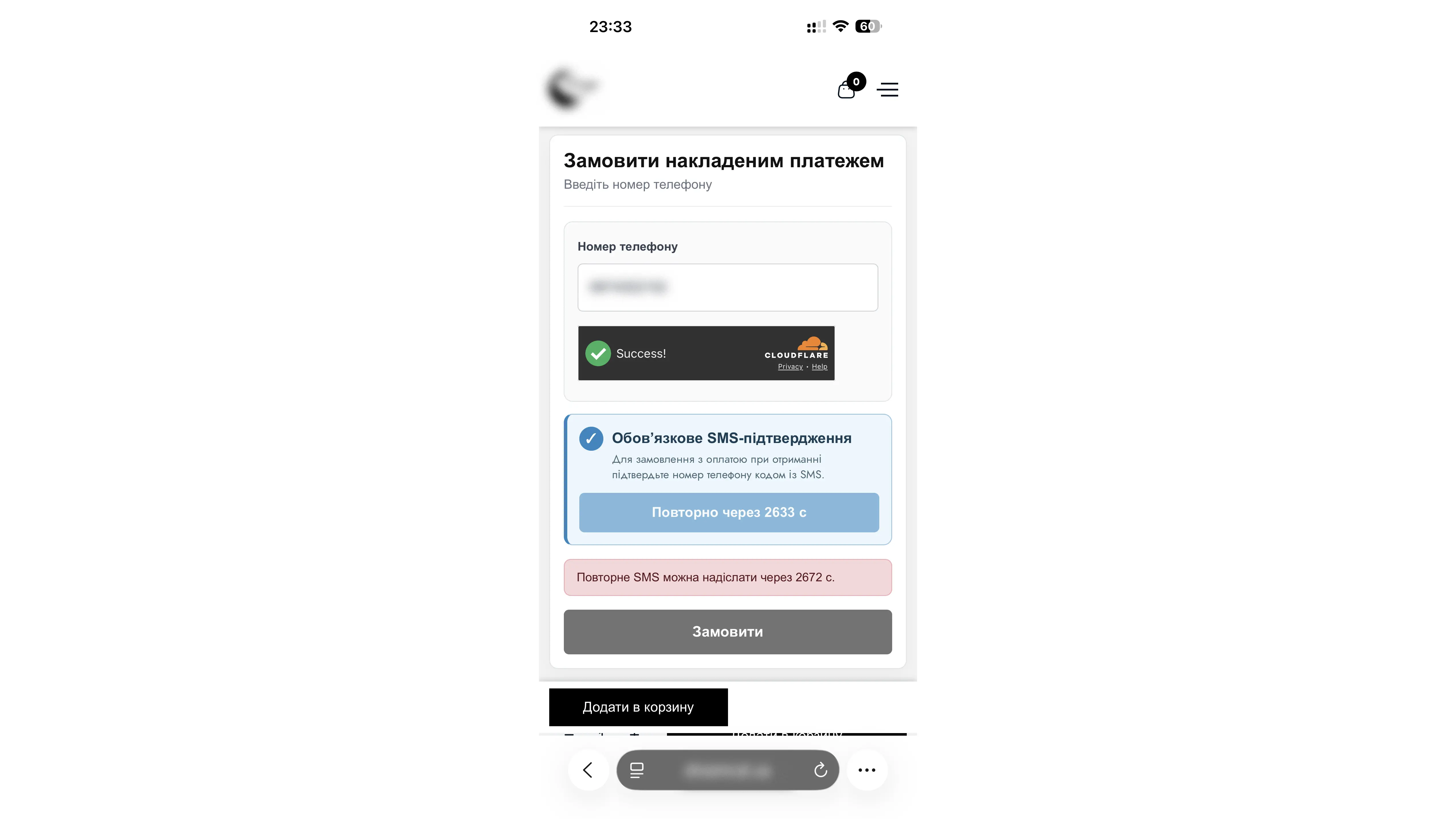 Мобільне модальне вікно