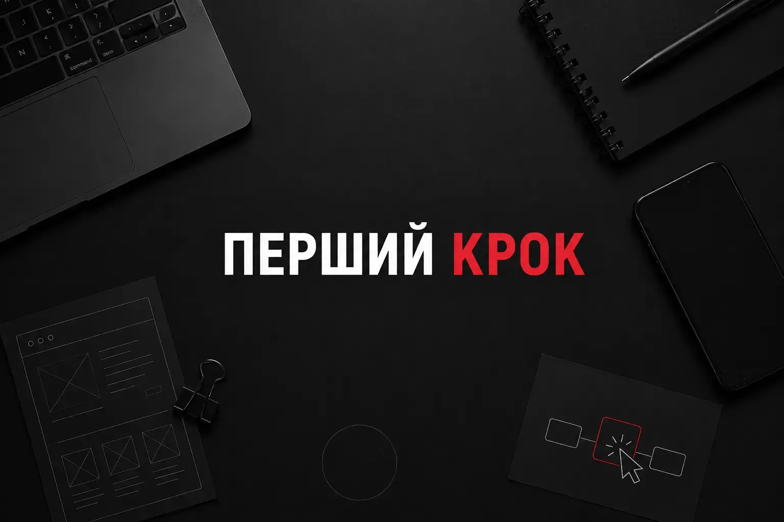 Потрібне створення сайту для бізнесу у Вінниці?