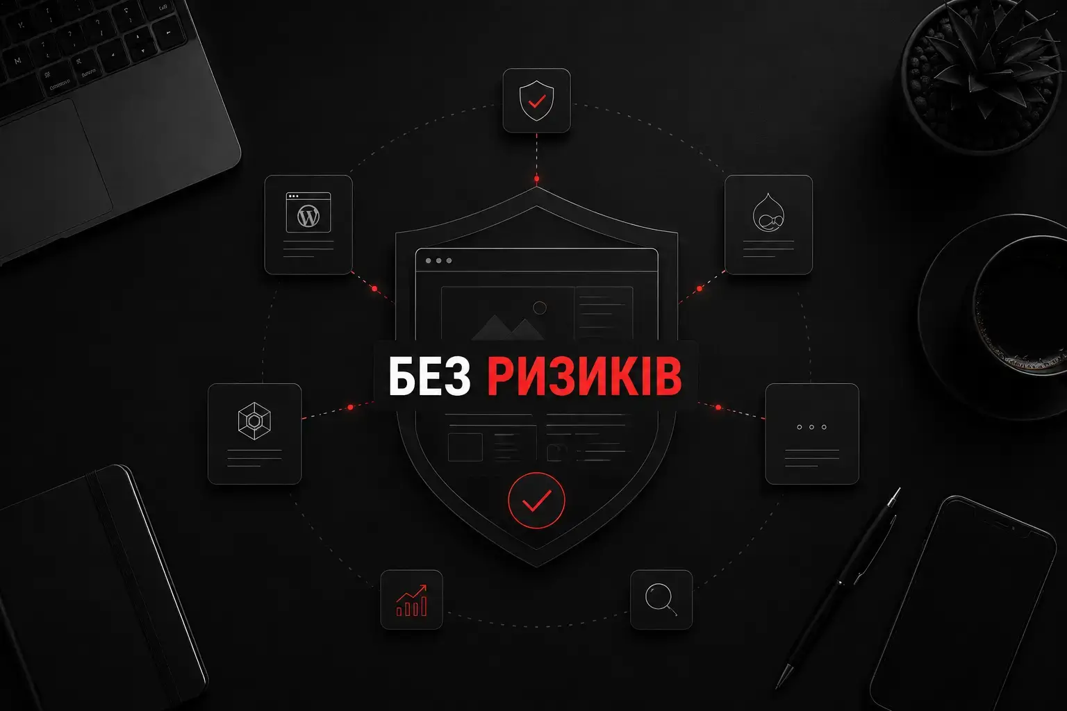 Підберемо CMS для сайту без зайвих ризиків для SEO і розвитку