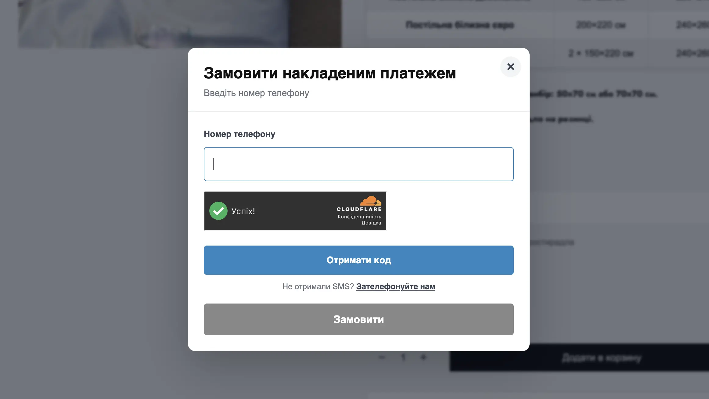 Захищена форма замовлення: