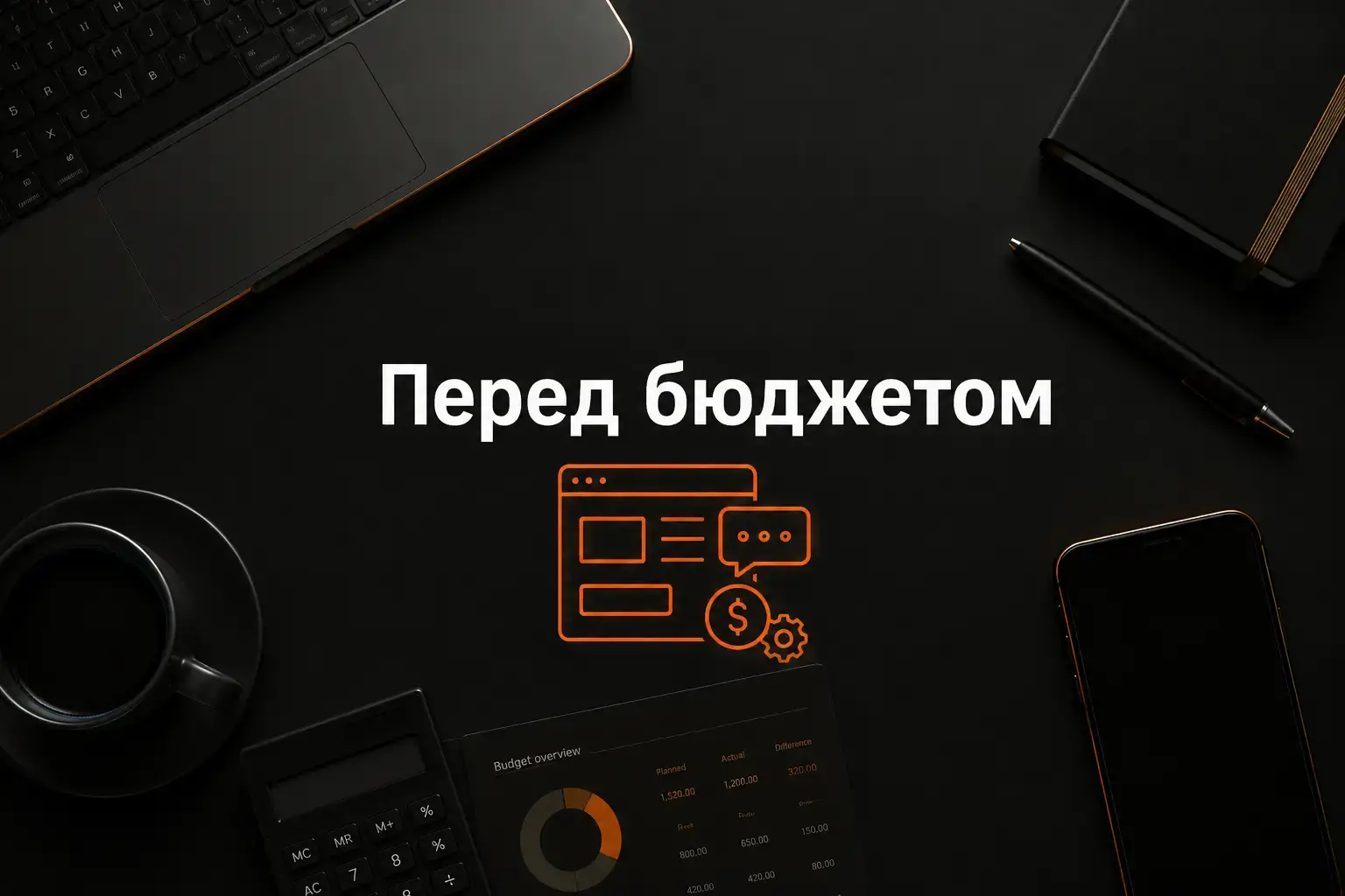 Обговоріть сайт під Google Ads перед запуском бюджету
