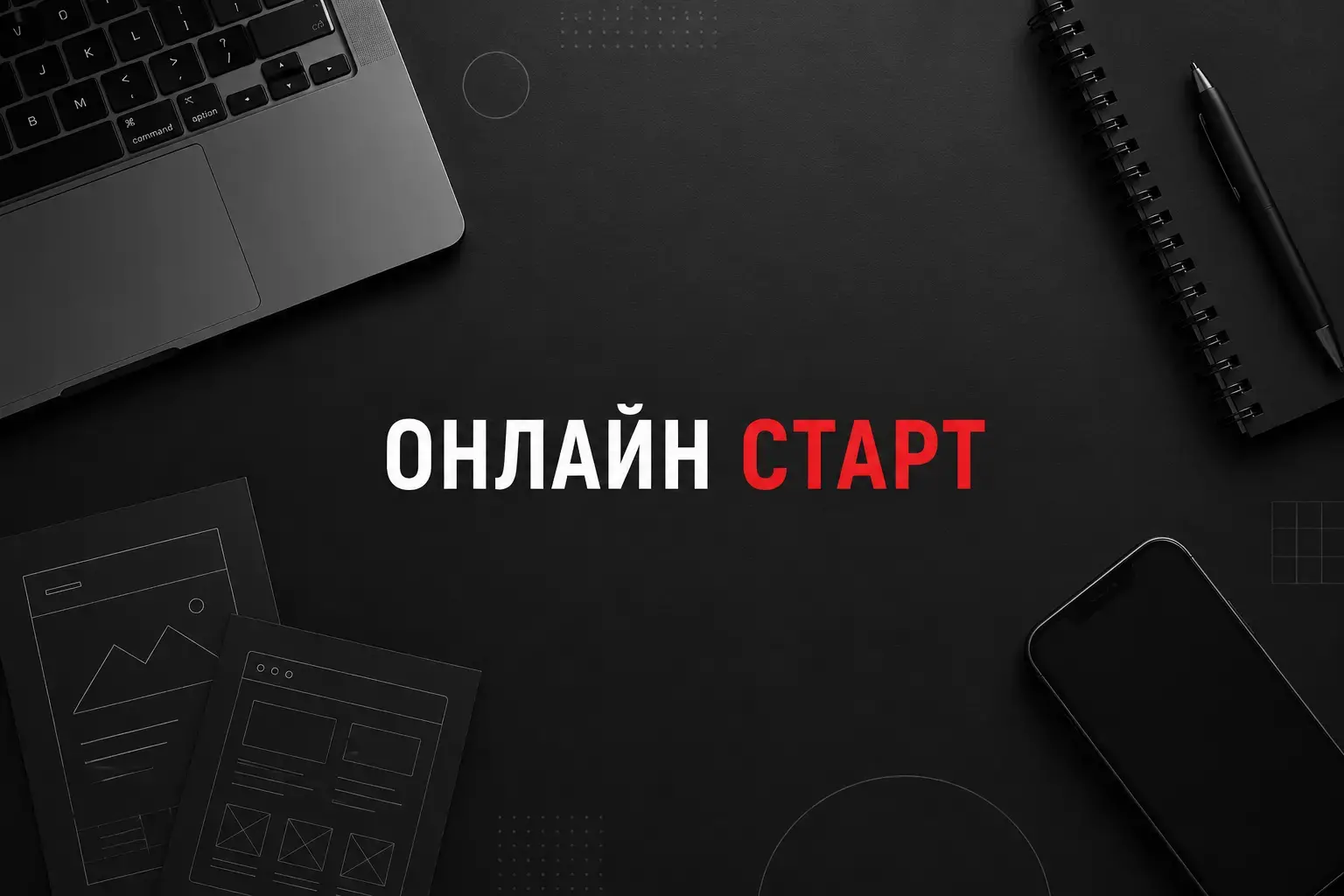 Створення сайтів у Вінниці для малого бізнесу