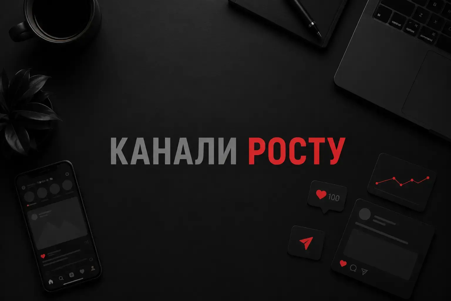 Топ 5 соціальних мереж для малого бізнесу в Україні
