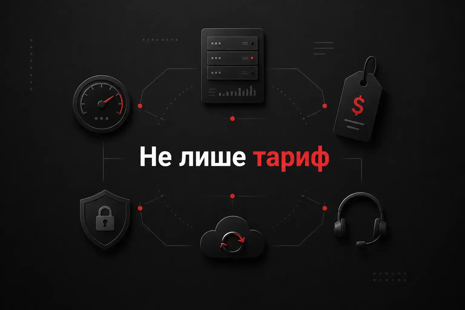 Від чого залежить хостинг сайта цена і чому це не тільки про тариф