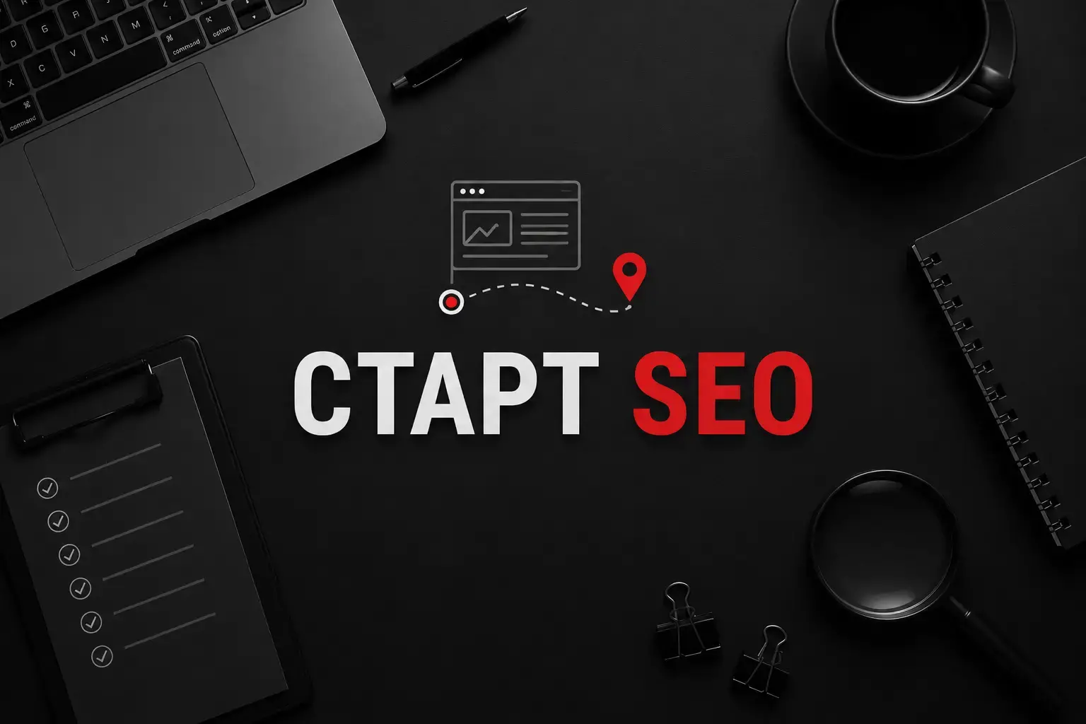 Потрібно зрозуміти, з чого почати SEO саме для вашого сайту?